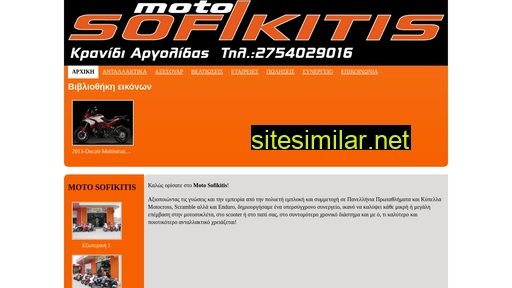 motosofikitis.gr alternative sites