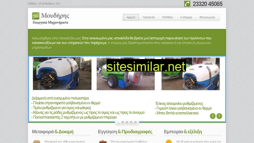 moudiris.gr alternative sites