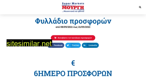 mourgis.gr alternative sites