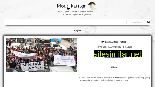 mousikart.gr alternative sites