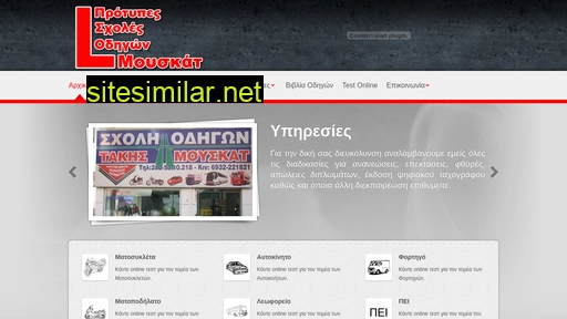 mouskat.gr alternative sites