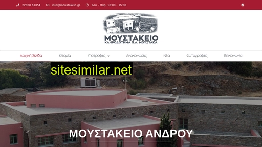 moustakeio.gr alternative sites