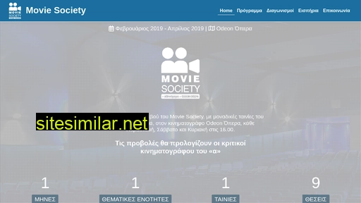 moviesociety.gr alternative sites