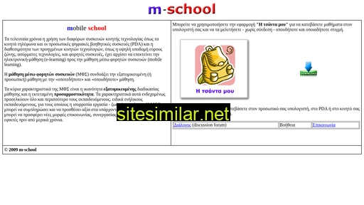 m-school.gr alternative sites