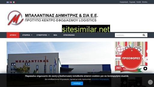 mpalantinas.gr alternative sites
