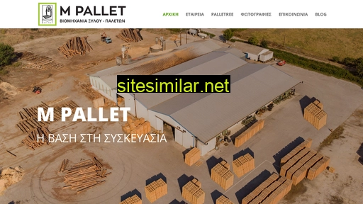 mpallet.gr alternative sites