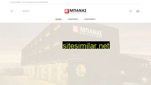 mpanaseshop.gr alternative sites