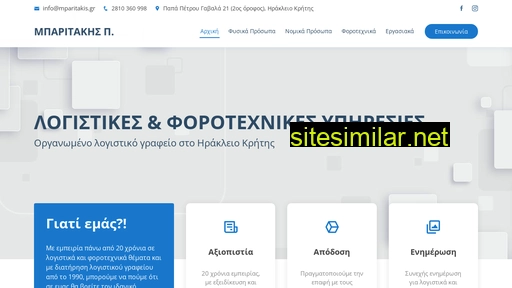 mparitakis.gr alternative sites