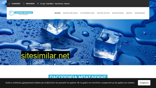 mpasdekis.gr alternative sites