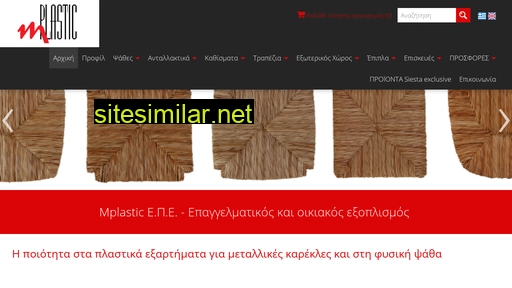 mplastic.gr alternative sites