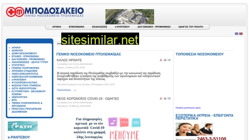 mpodosakeio.gr alternative sites