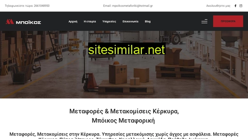 mpoikos.gr alternative sites