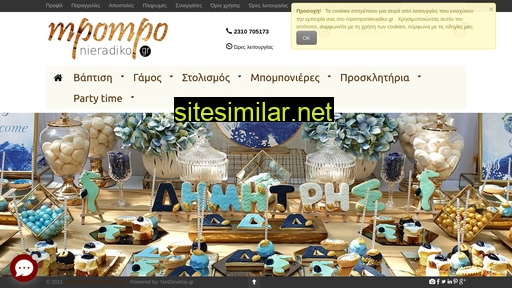 mpomponieradiko.gr alternative sites