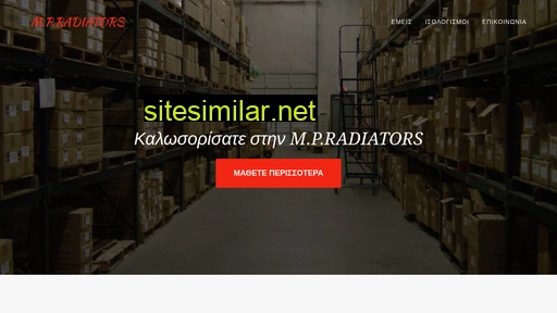 mpradiators.gr alternative sites