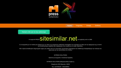 mpress.gr alternative sites