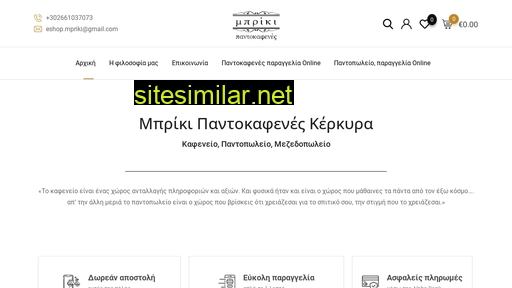 mprikipantokafenes.gr alternative sites