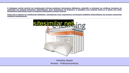 mpsal.mysch.gr alternative sites