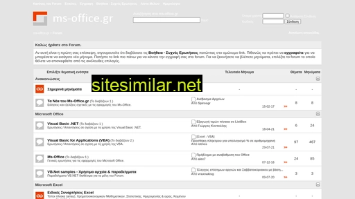 ms-office.gr alternative sites