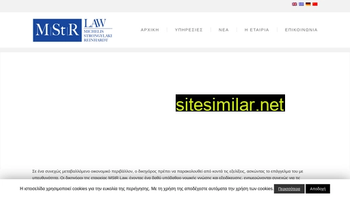 mstr-law.gr alternative sites