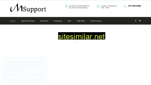 msupport.com.gr alternative sites