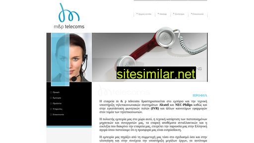 mtelecoms.gr alternative sites
