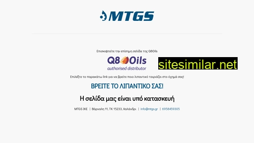 mtgs.gr alternative sites