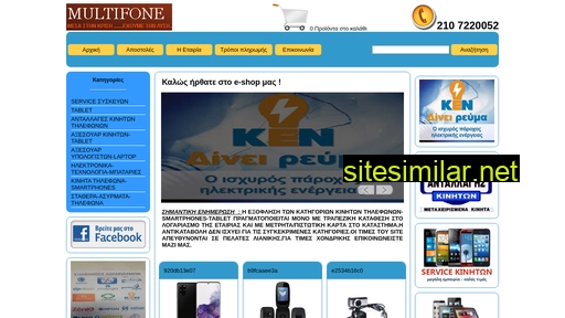 multifone.gr alternative sites