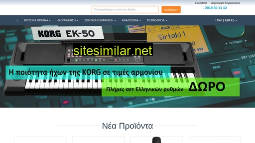 musicorama.gr alternative sites