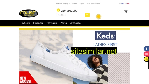 mustshoes.gr alternative sites