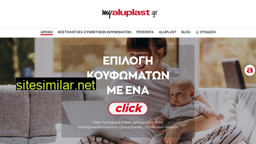 myaluplast.gr alternative sites