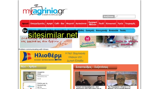 myagrinio.gr alternative sites