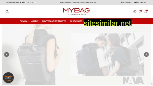mybagonline.gr alternative sites