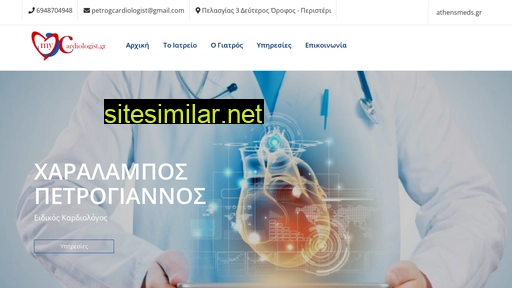 mycardiologist.gr alternative sites