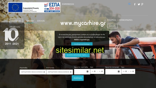 mycarhire.gr alternative sites