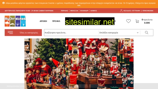 mychristmas.gr alternative sites