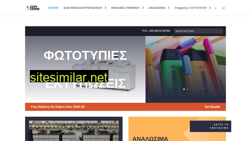 mycopycenter.gr alternative sites