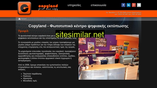 mycopyland.gr alternative sites
