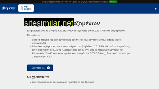 myergani.gov.gr alternative sites