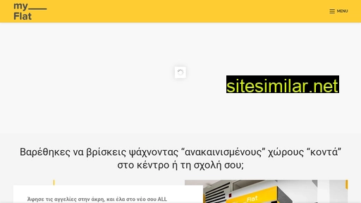 myflat.gr alternative sites