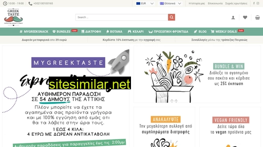 mygreektaste.gr alternative sites