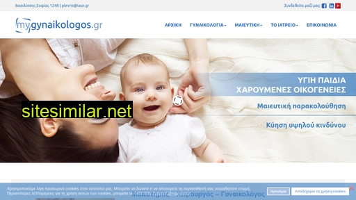 mygynaikologos.gr alternative sites