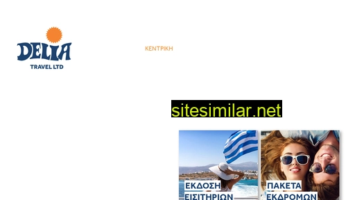 mykonos-delia.gr alternative sites
