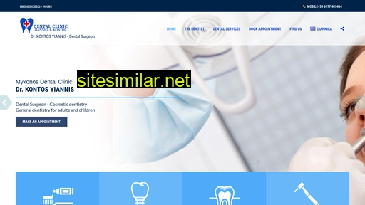 mykonos-dentalclinic.gr alternative sites