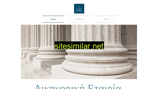 mylonaslawfirm.gr alternative sites