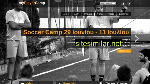 myplayercamp.gr alternative sites