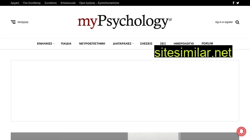 mypsychology.gr alternative sites