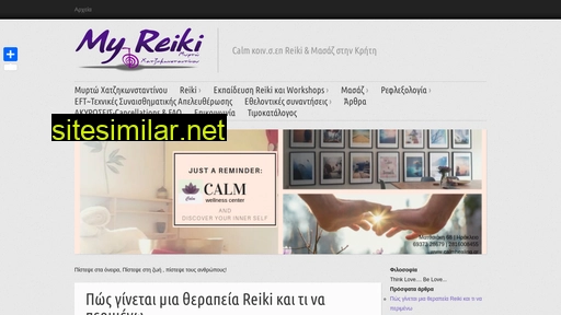 myreiki.gr alternative sites