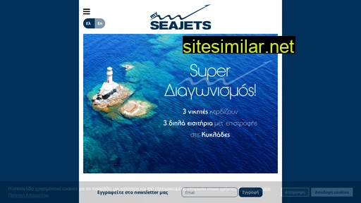 myseajets.gr alternative sites
