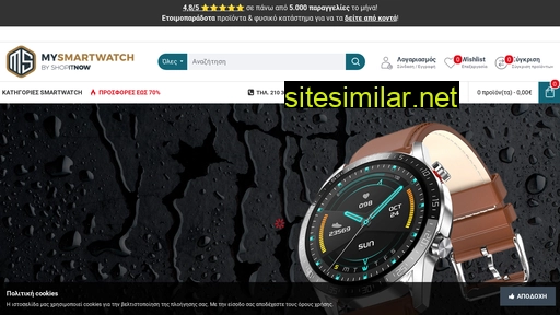mysmartwatch.gr alternative sites