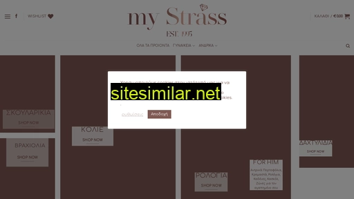 mystrass.gr alternative sites